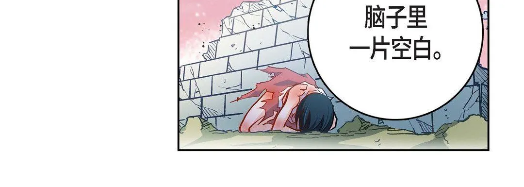 献给心脏 第81话 第132页