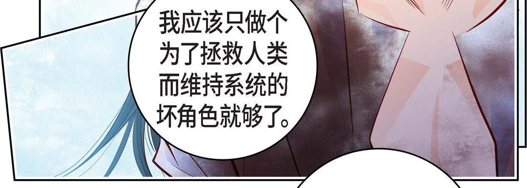 献给心脏 第81话 第139页