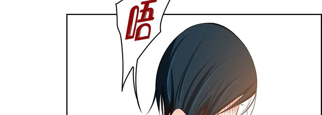 献给心脏 第81话 第19页