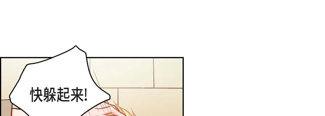 献给心脏 第81话 第49页