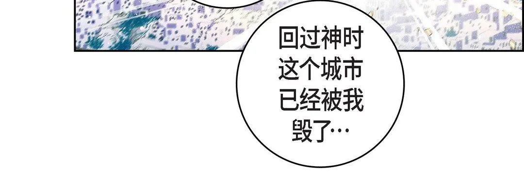 献给心脏 第81话 第136页