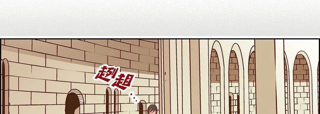 献给心脏 第81话 第22页