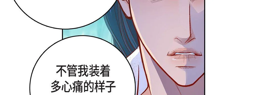 献给心脏 第81话 第102页