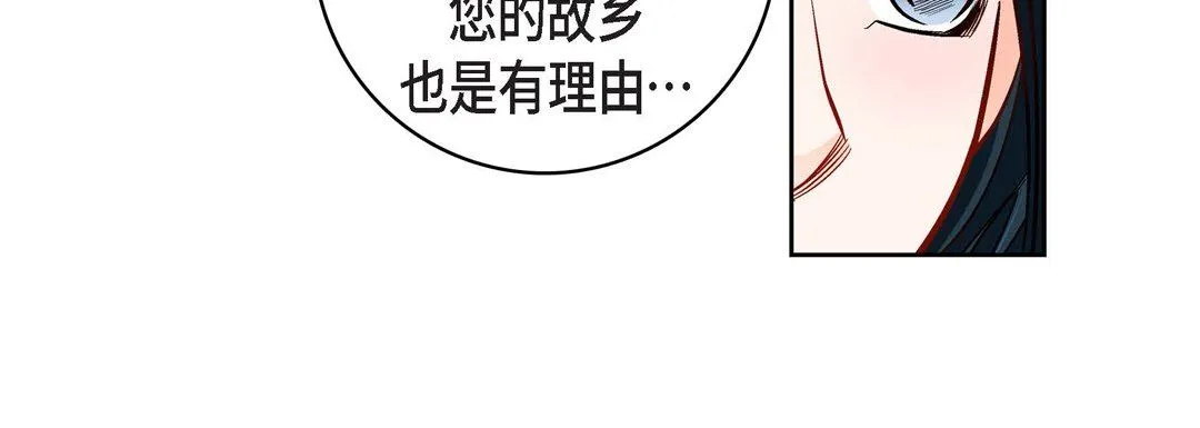 献给心脏 第81话 第76页