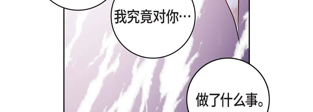 献给心脏 第81话 第127页