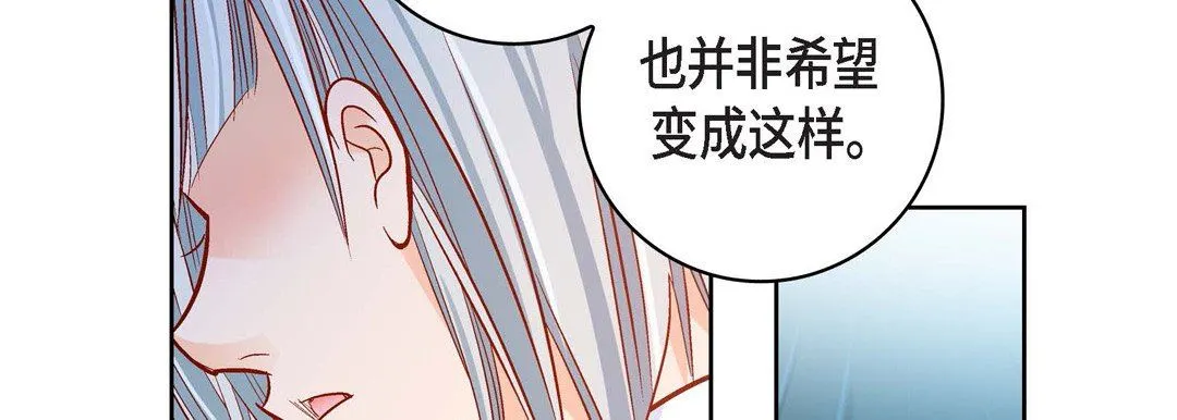 献给心脏 第81话 第74页