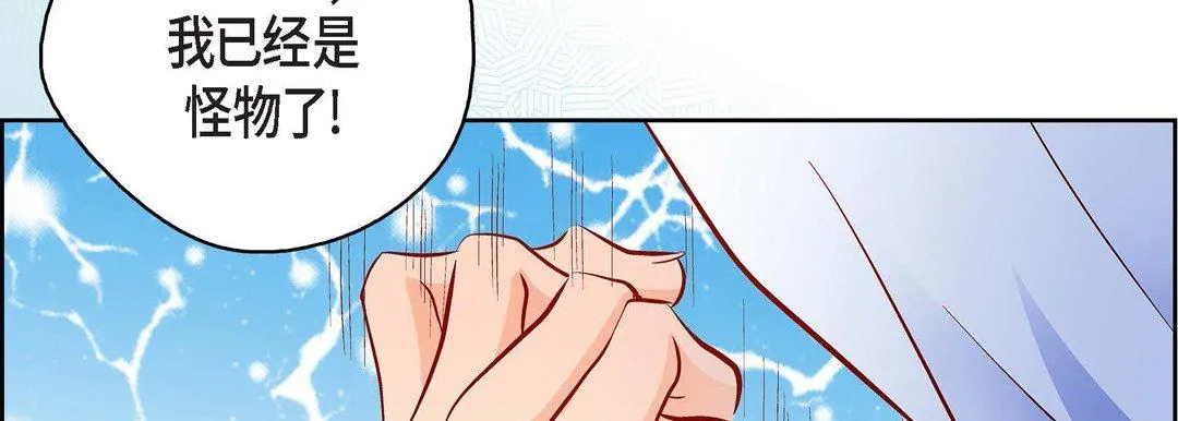 献给心脏 第81话 第142页