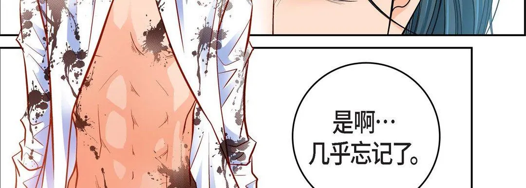 献给心脏 第81话 第87页