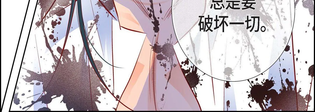 献给心脏 第81话 第12页
