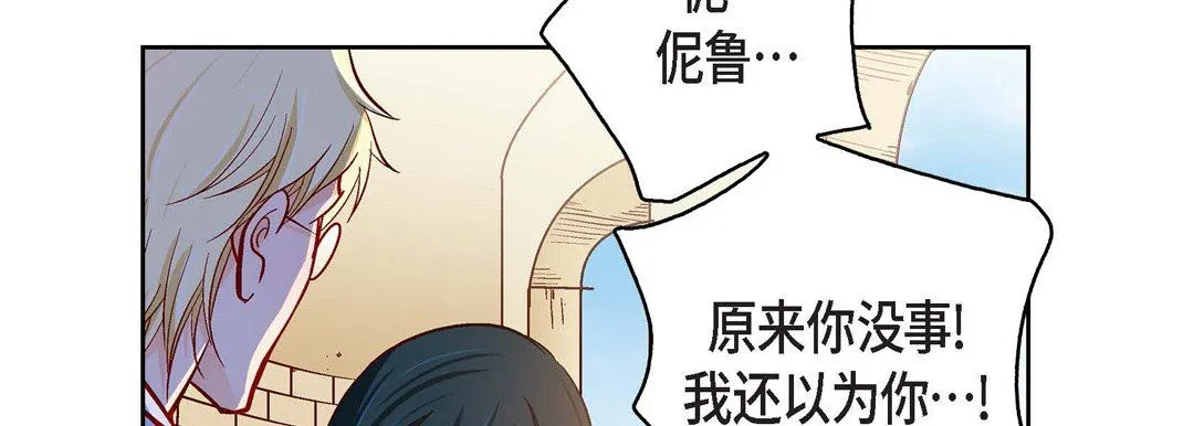 献给心脏 第81话 第38页