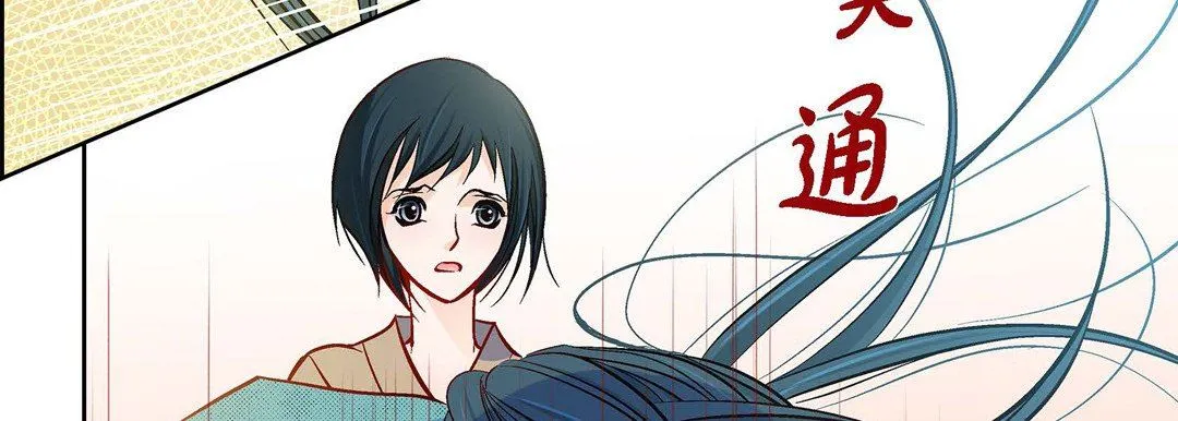 献给心脏 第81话 第147页