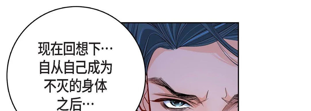 献给心脏 第81话 第101页