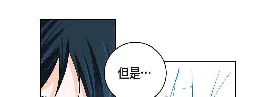 献给心脏 第81话 第105页