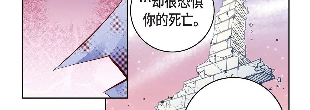 献给心脏 第81话 第131页