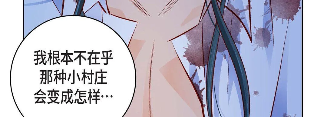 献给心脏 第81话 第83页