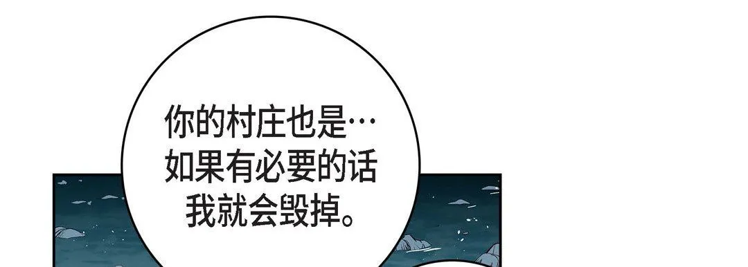 献给心脏 第81话 第121页