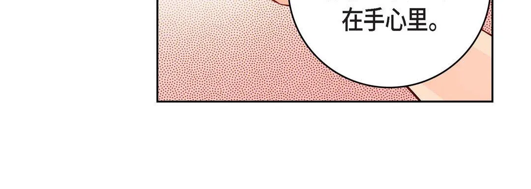 献给心脏 第81话 第124页
