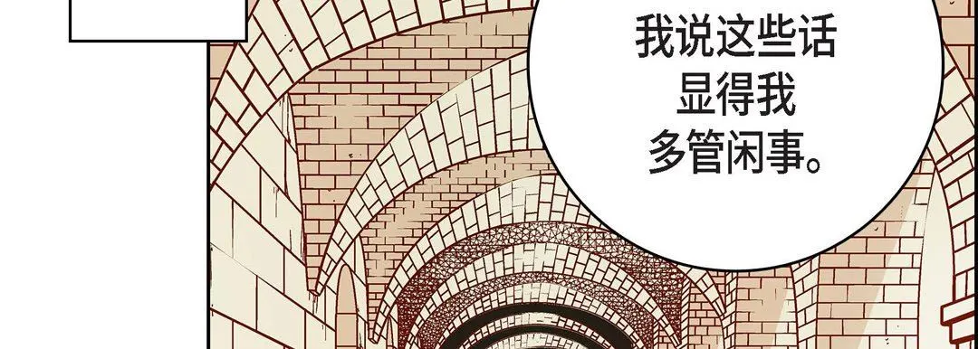 献给心脏 第81话 第67页