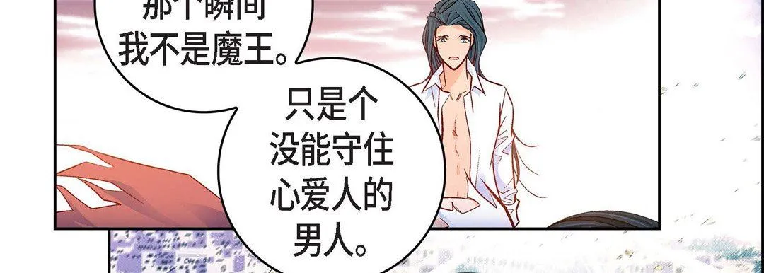 献给心脏 第81话 第135页