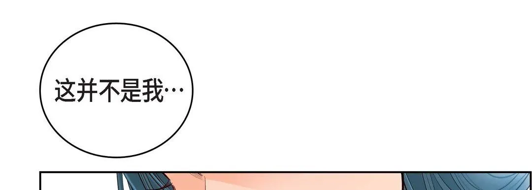 献给心脏 第81话 第137页