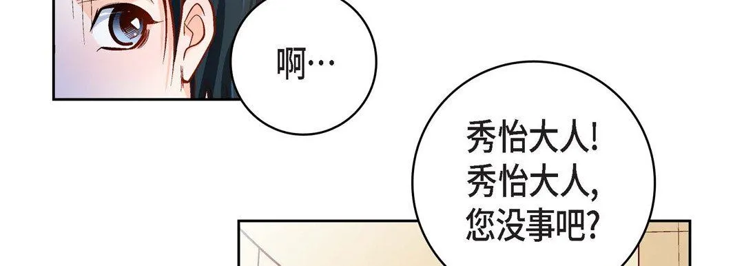 献给心脏 第81话 第62页
