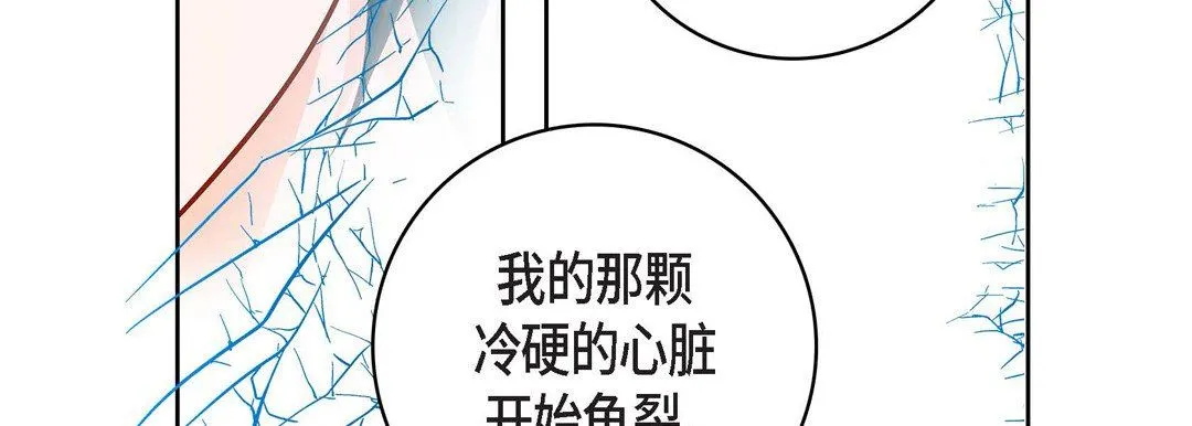 献给心脏 第81话 第107页