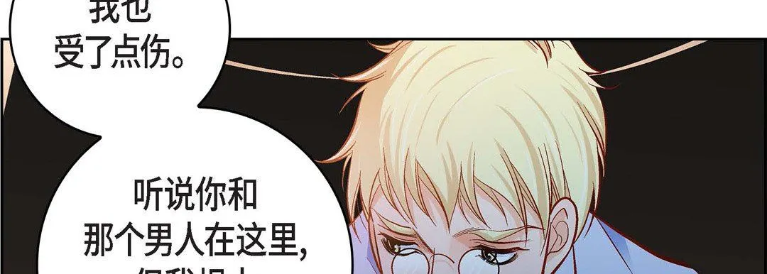 献给心脏 第81话 第58页