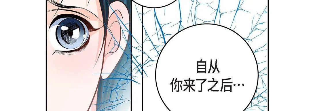 献给心脏 第81话 第106页