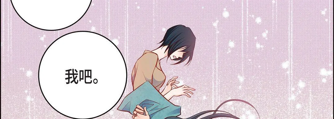 献给心脏 第81话 第158页