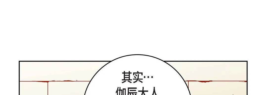 献给心脏 第81话 第69页