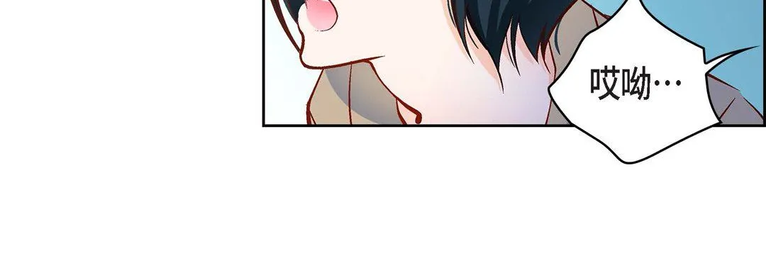 献给心脏 第81话 第52页