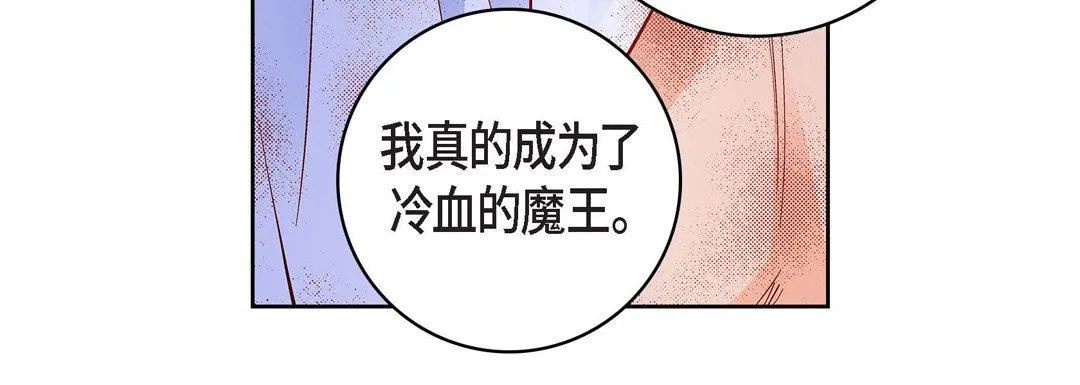 献给心脏 第81话 第104页