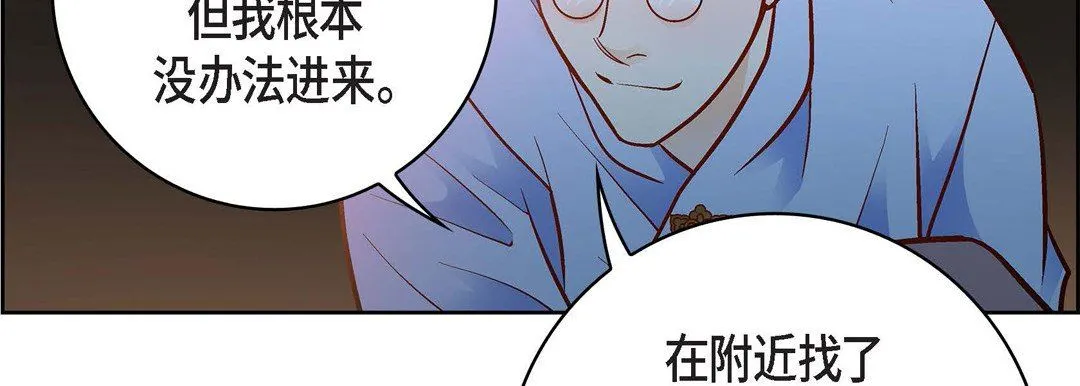 献给心脏 第81话 第59页