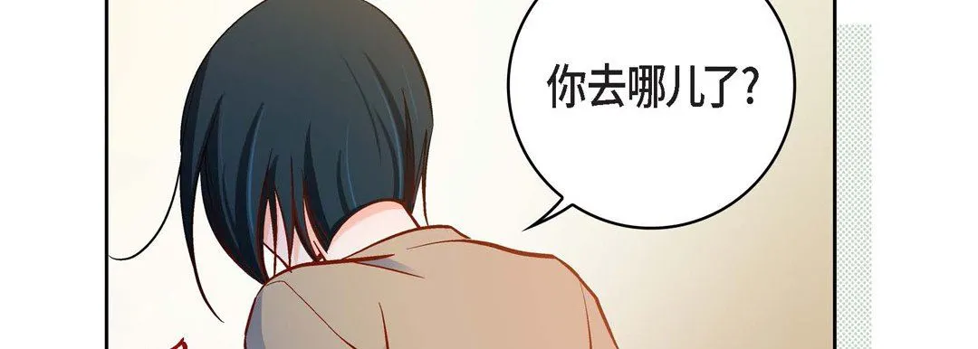 献给心脏 第81话 第54页