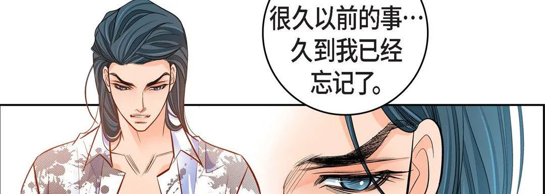 献给心脏 第81话 第86页