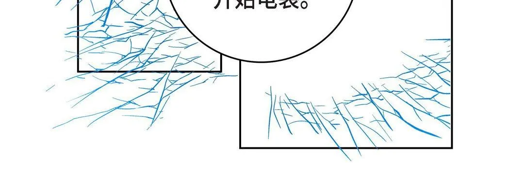 献给心脏 第81话 第108页