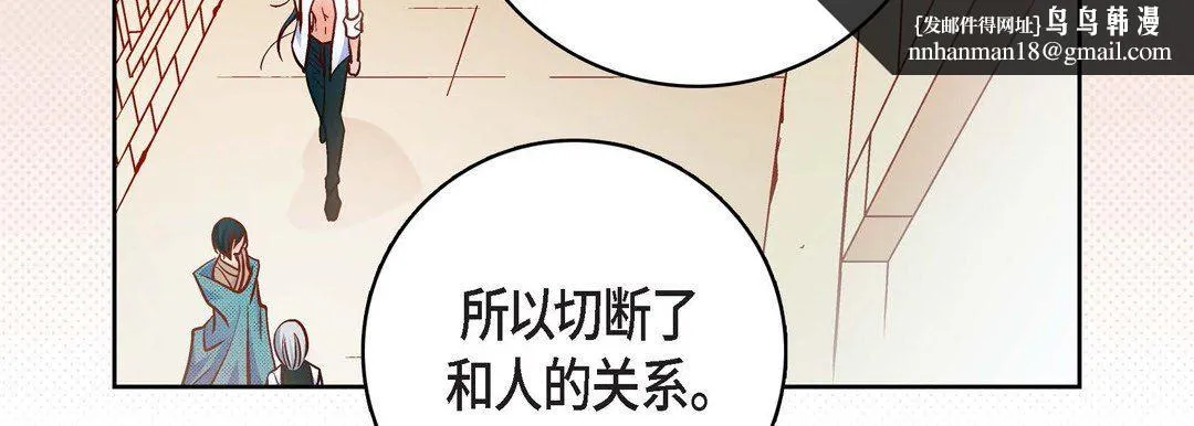 献给心脏 第81话 第91页