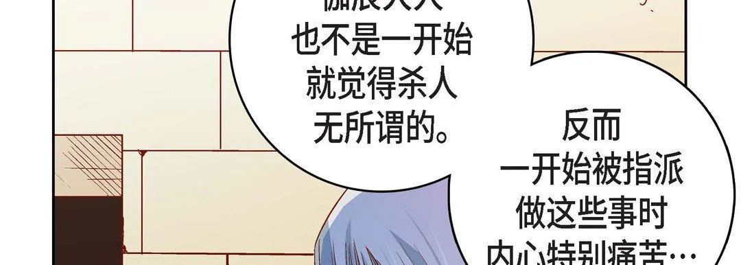 献给心脏 第81话 第70页