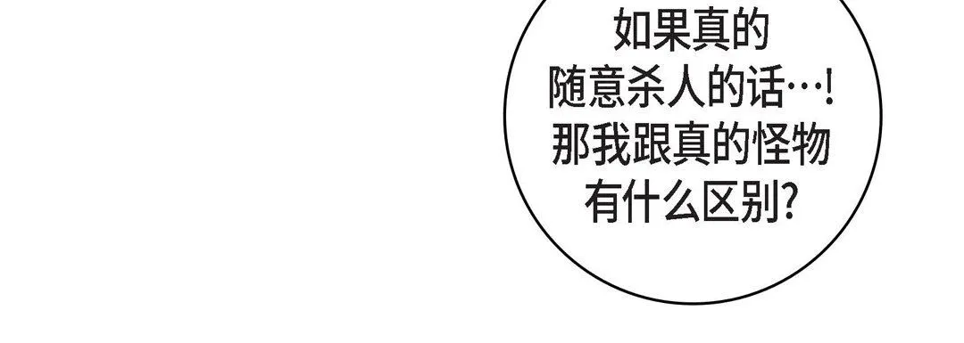 献给心脏 第81话 第140页