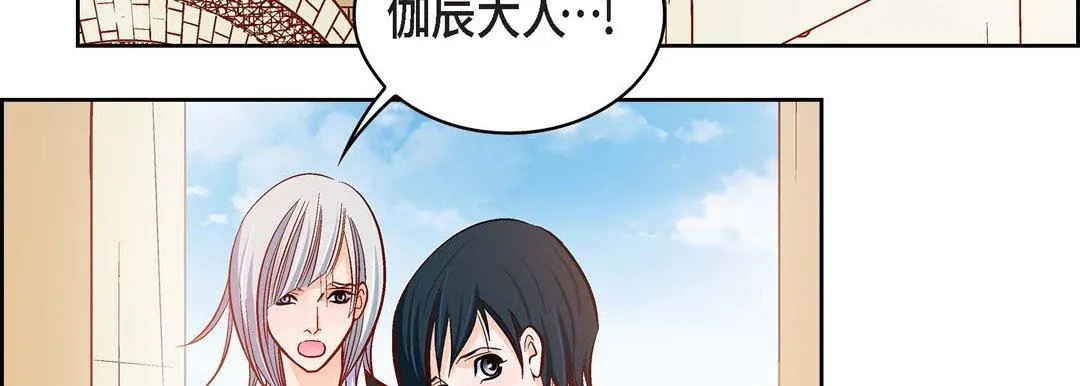 献给心脏 第81话 第79页