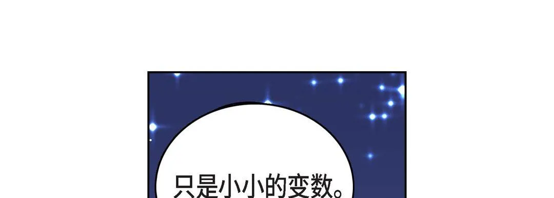 献给心脏 第81话 第117页