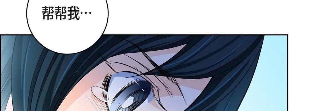 献给心脏 第81话 第162页