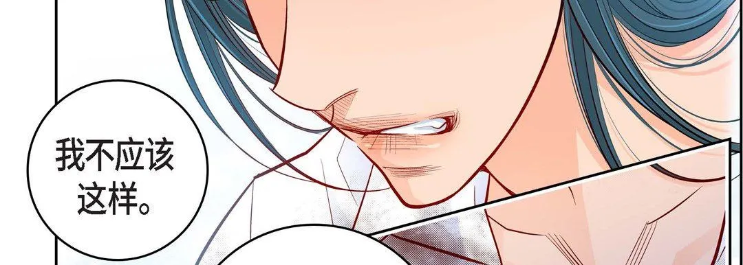 献给心脏 第81话 第138页