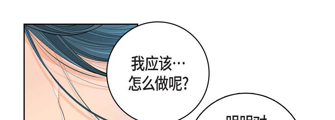 献给心脏 第81话 第129页
