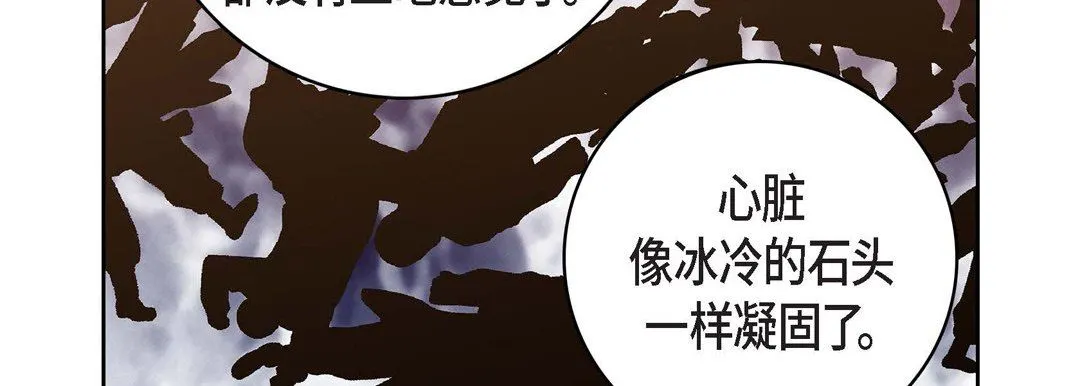 献给心脏 第81话 第99页