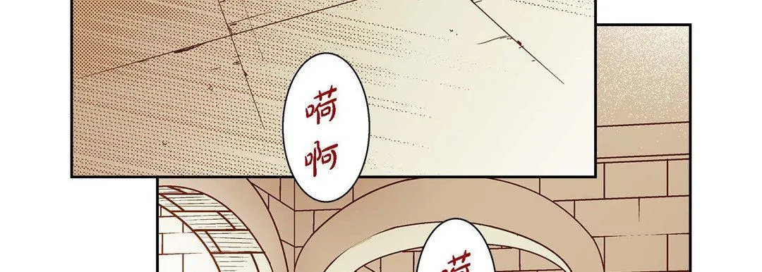 献给心脏 第81话 第14页