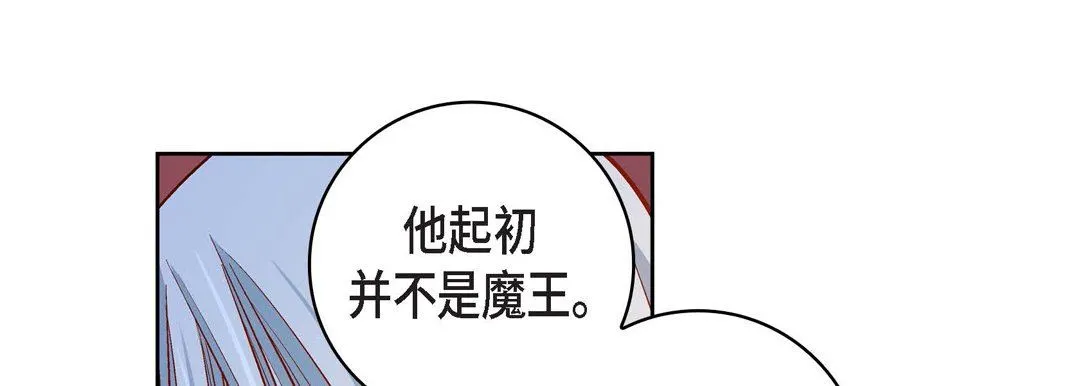 献给心脏 第81话 第73页