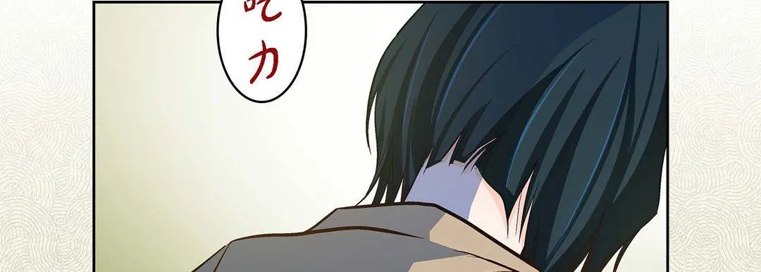 献给心脏 第81话 第26页