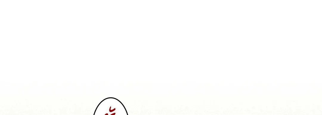 献给心脏 第81话 第25页