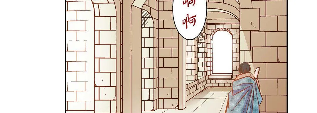 献给心脏 第81话 第15页